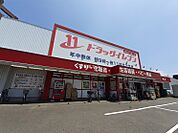 【ドラッグストア】ドラッグイレブン 原店まで481ｍ