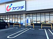 【ドラッグストア】カワチ薬品 総和店まで437ｍ