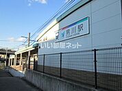 【駅】名鉄名古屋本線「男川駅」まで595ｍ