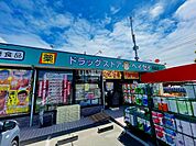 【ドラッグストア】ドラッグストアヘイセイ名取店まで675ｍ