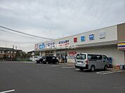 【ドラッグストア】ウエルシア船岡中央店まで1048ｍ