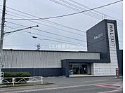 【生活雑貨店】ＨＡＬＳＵＩＴ　東岡山店まで1035ｍ