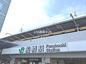 【駅】JR船橋駅まで2335ｍ