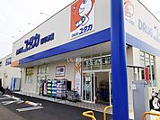 【ドラッグストア】ドラッグユタカ南草津店まで1245ｍ