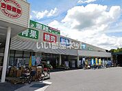 【スーパー】業務スーパー加西北条店まで2615ｍ