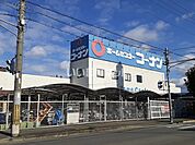 【ホームセンター】コーナンPRO(プロ) 生野店まで1363ｍ
