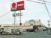 【スーパー】マルヤ岩槻店まで491ｍ