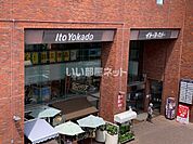 【ショッピングセンター】イトーヨーカドー まで1011ｍ