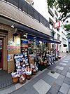 【ドラッグストア】池田薬局まで493ｍ