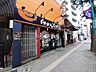 周辺：【ラーメン】ラーメン花月笹塚店まで271ｍ