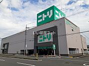 【インテリア】ニトリ 福山駅家店まで778ｍ