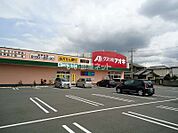 【ドラッグストア】クスリのアオキ南町店まで1608ｍ