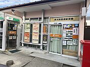 【郵便局】東大阪西堤郵便局まで788ｍ