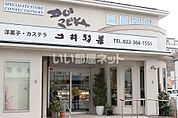 【スイーツ】土井精菓まで841ｍ