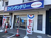 【その他】コインランドリーWASH-MAX東大阪吉田店まで284ｍ