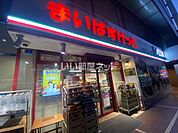 【スーパー】まいばすけっと 蓬莱町まで1067ｍ