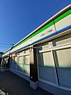 【コンビニエンスストア】ファミリーマート　三原台一丁目店まで331ｍ
