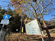 【公園】祖原公園まで850ｍ