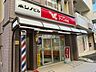 周辺：【ドラッグストア】アイン薬局 東中野店まで724ｍ