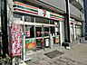 周辺：【コンビニエンスストア】セブンイレブン中野中央1丁目東店まで160ｍ