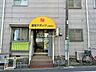 周辺：【ドラッグストア】薬局アポック上高田店まで830ｍ