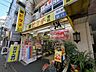 周辺：【ドラッグストア】ヒグチ薬局新宿御苑前店まで220ｍ