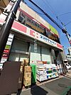 【ドラッグストア】ココカラファイン神楽坂上店まで743ｍ