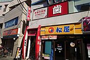 【歯科】原歯科医院デンタルケアクリニックまで1166ｍ