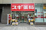 【ドラッグストア】スギ薬局神田淡路町店まで682ｍ