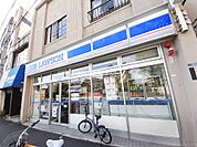 【コンビニエンスストア】ローソン新宿上落合店まで339ｍ