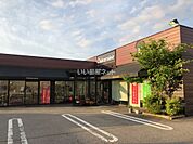 【スイーツ】シャトレーゼ　魚津店まで1444ｍ