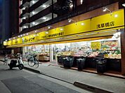 【スーパー】肉のハナマサ浅草橋店まで352ｍ