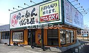 【ラーメン】 らーめん げんき屋 ひたちなか店まで1560ｍ