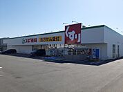 【ドラッグストア】スギ薬局　黒部中央店まで610ｍ