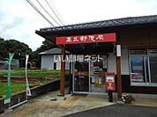 【郵便局】高丘郵便局まで1478ｍ