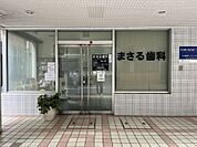 【歯科】まさる歯科まで246ｍ