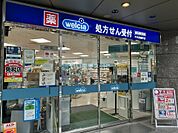【ドラッグストア】ウエルシア千代田麹町店まで304ｍ