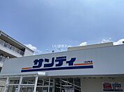 【スーパー】サンディ 八戸ノ里店まで292ｍ