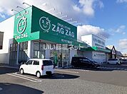 【ドラッグストア】ザグザグ新涯店まで457ｍ