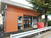 【郵便局】立川松中局まで1410ｍ