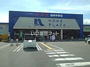 【ホームセンター】ホームプラザナフコ 信州中野店まで2019ｍ
