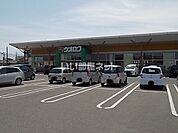 【スーパー】ウオロク岡山店まで524ｍ