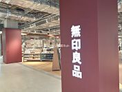 【生活雑貨店】無印良品　　ヒタチエ店まで366ｍ