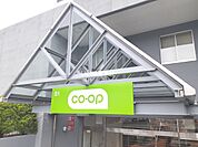 【スーパー】いばらきコープ 日立店まで885ｍ
