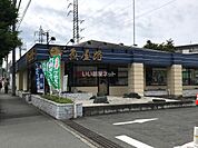 【寿司】魚屋路まで3284ｍ