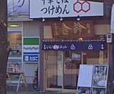 【ラーメン】つけめん舎鈴 北浦和駅前まで2326ｍ