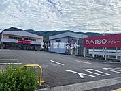 【その他】ザ・ダイソー DAISO 広駅前店まで578ｍ