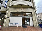 【小児科】もりのぶ小児科まで347ｍ