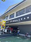 【中華料理】バーミヤンまで1591ｍ