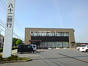【銀行】八十二銀行 南長池支店まで662ｍ